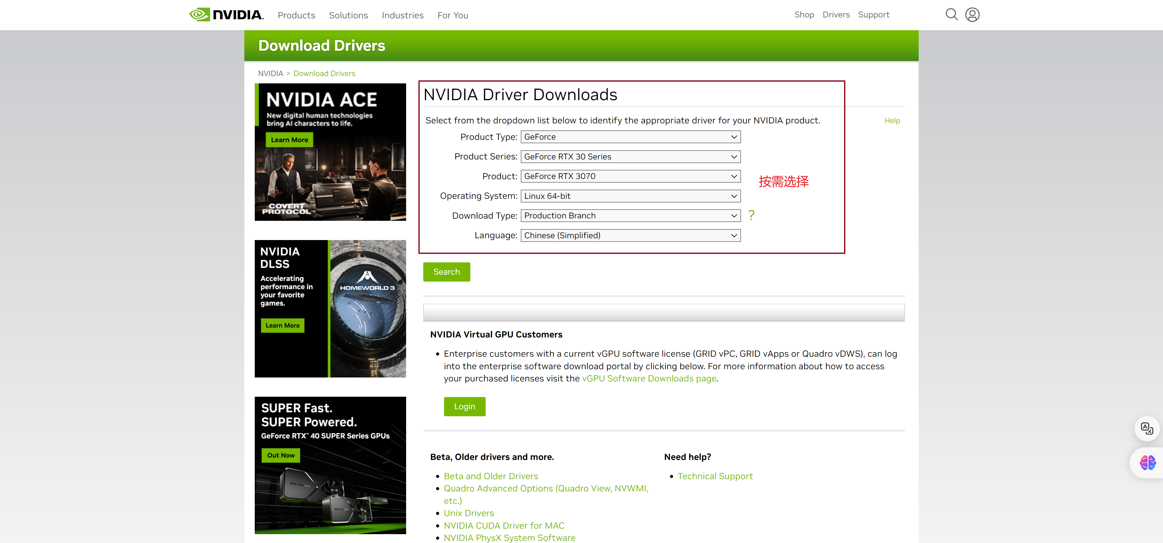 NVIDIA驱动官网