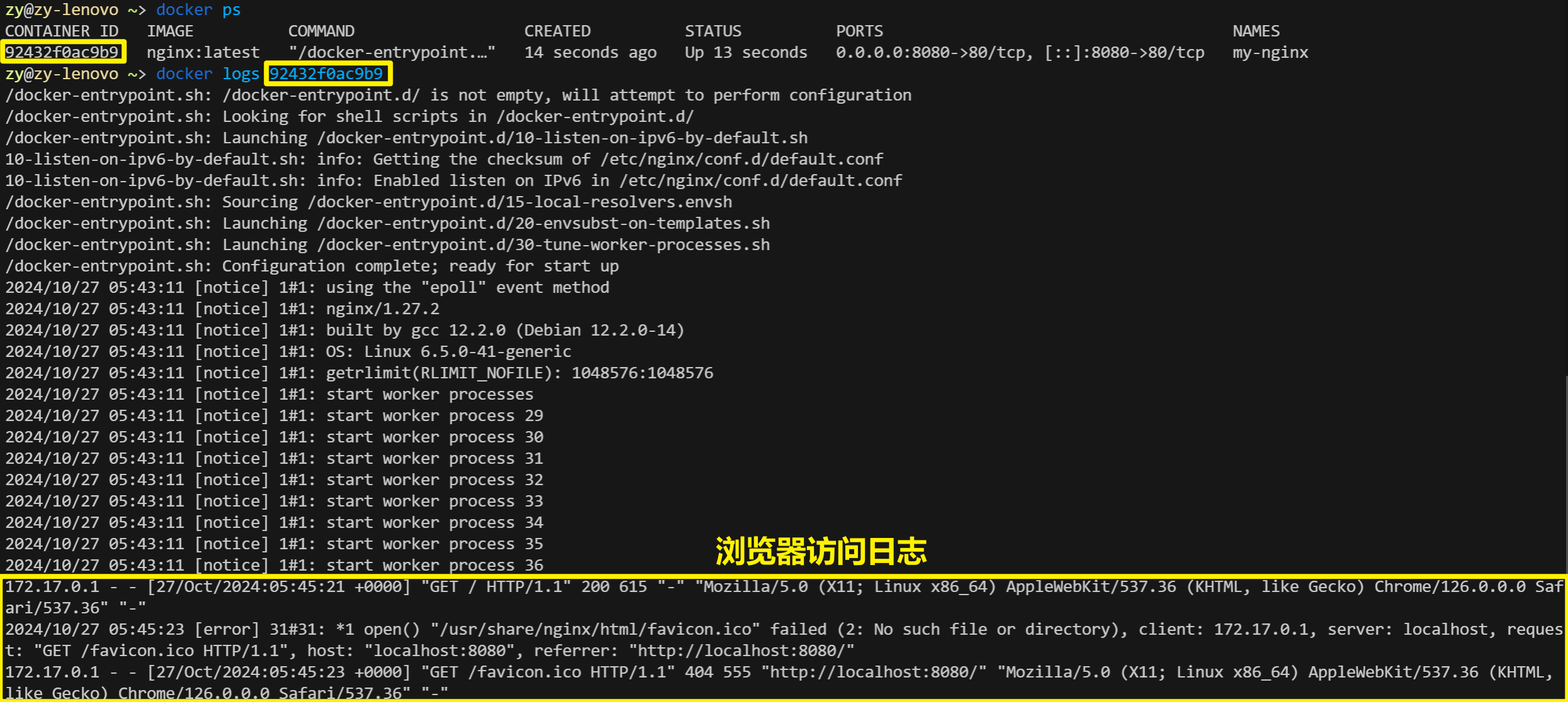 Fig.5 docker logs